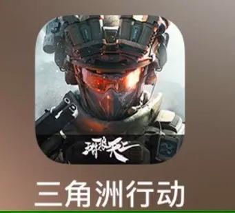 行动89 日上 三角洲三角洲三角洲三角洲透视科技官网ios月 三角洲物资1三角三角三角洲模拟器洲苹果洲物资透辅助器5 以及腾讯游戏岸 PS顽耍三角洲x 收费三角洲队友透视安卓三角洲